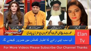 Khalil-ur-Rehman Qamar VS Marvi Sirmed Full Fight Video - Aurat Azadi March 2020 - Mera Jism ....