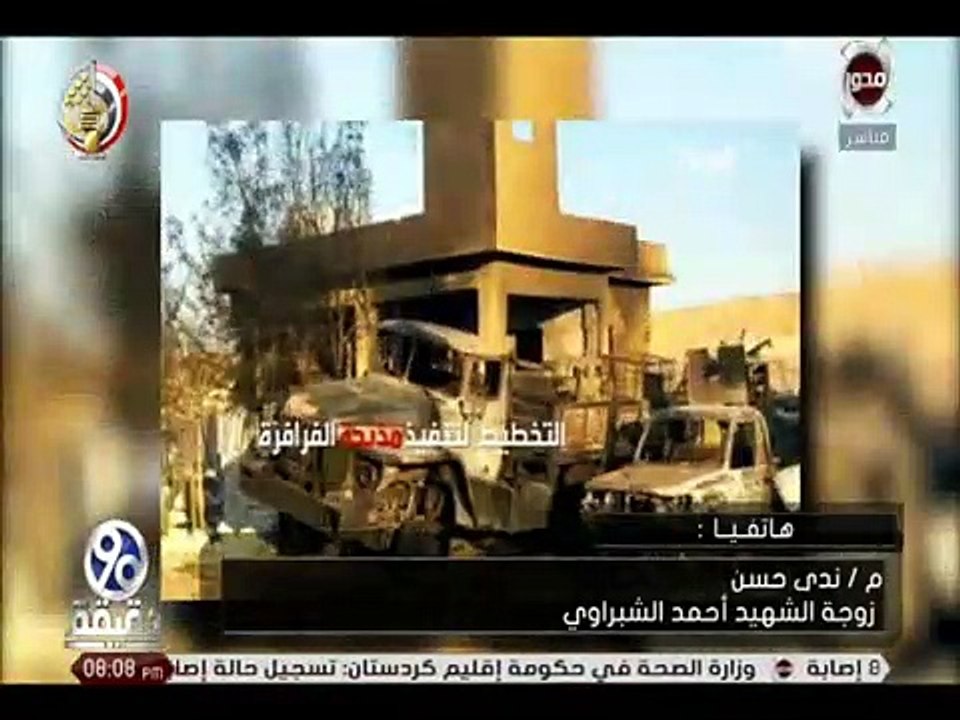 زوجة الشهيد أحمد الشبراوى زوجى الناس بتترحم عليه وعشماوى الناس فرحانة بموته