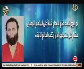وائل الإبراشي يعرض تقريراً عن أبرز جرائم الإرهابي هشام عشماوي