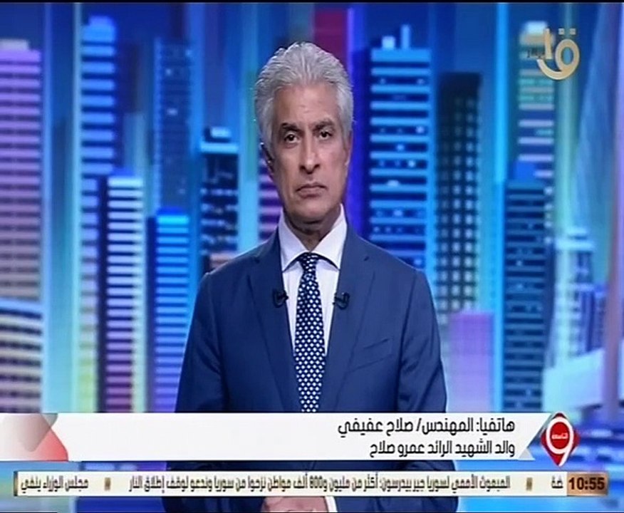 والد الشهيد عمرو صلاح: "الرئيس قال لي افتخر بإبنك لأنه بطل حقيقي"