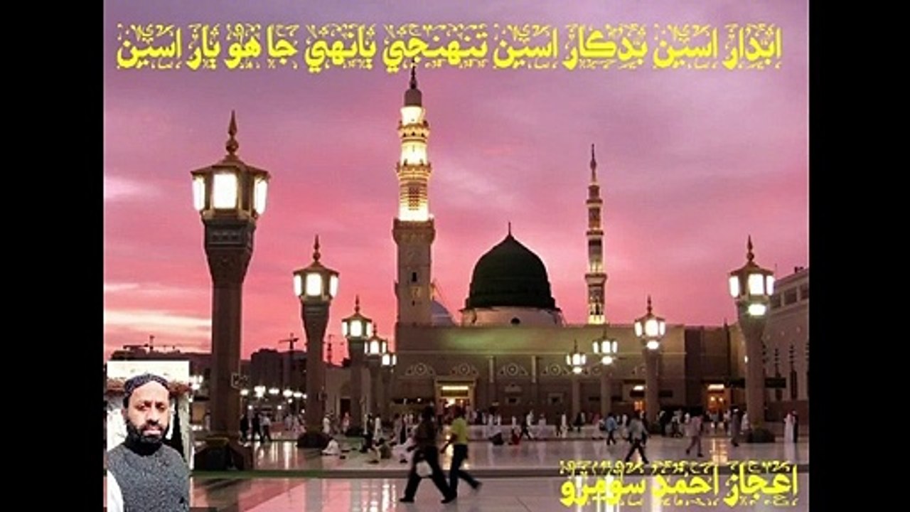aibdar aseen badkar aseen