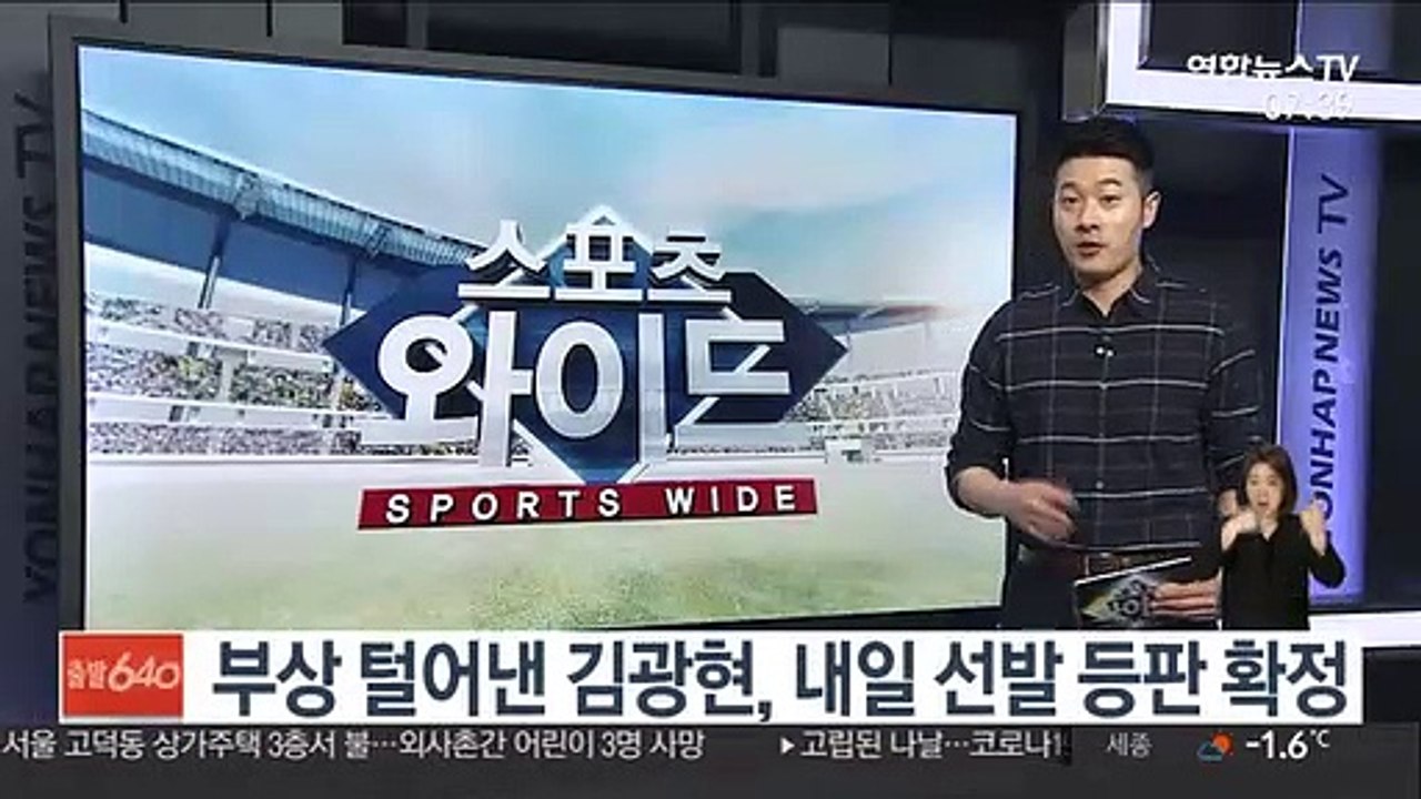 [미 프로야구] 부상 털어낸 김광현, 내일 선발 등판 확정