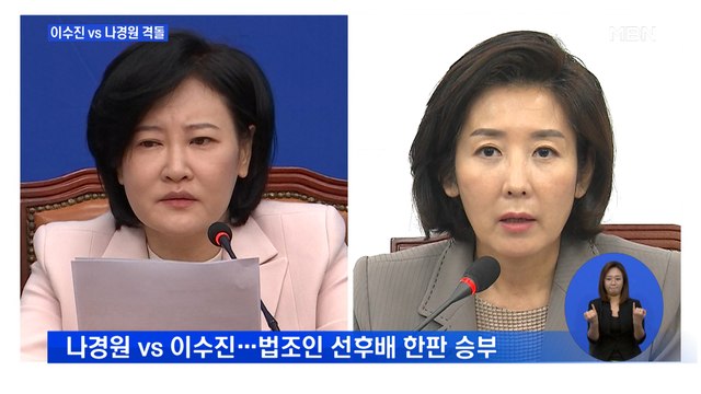 나경원 지역구에 이수진…박종진·김은혜 공천 확정