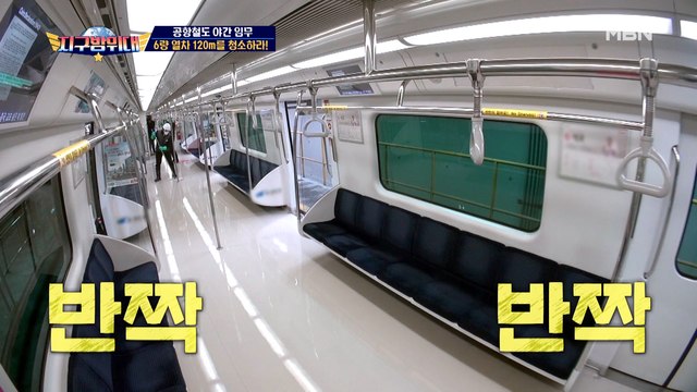 [선공개] 전진&경환 대원, 귀에 때려 박히는 지적에 멈추지 못하는 손! 이것은 컬링인가 청소인가