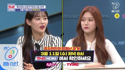 [예고] 분명히 우리 반에도 있었던 것 같은데.. 학창시절 기억조작 유발자!  학창시절 모범 이력 & 특이 이력 아이돌 BEST 7