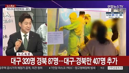 [뉴스특보] 국내 코로나19 확진자 65.6% '집단감염' 사례