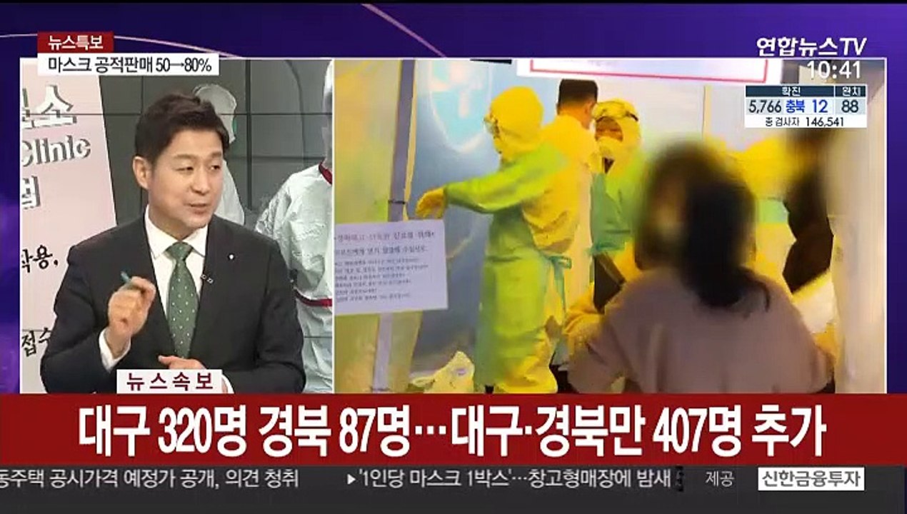 [뉴스특보] 국내 코로나19 확진자 65.6% '집단감염' 사례
