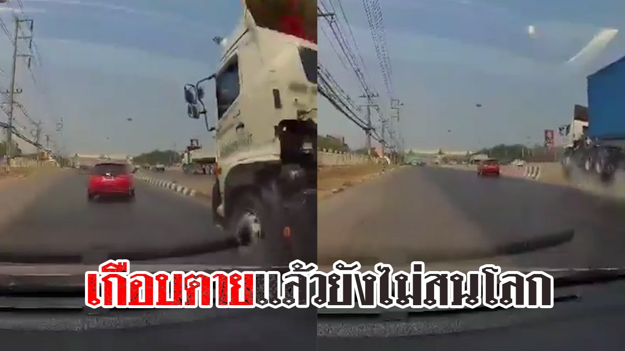นาทีระทึก ! เก๋งตัดหน้ารถพ่วงจนหักหลบขึ้นแบริเอ...