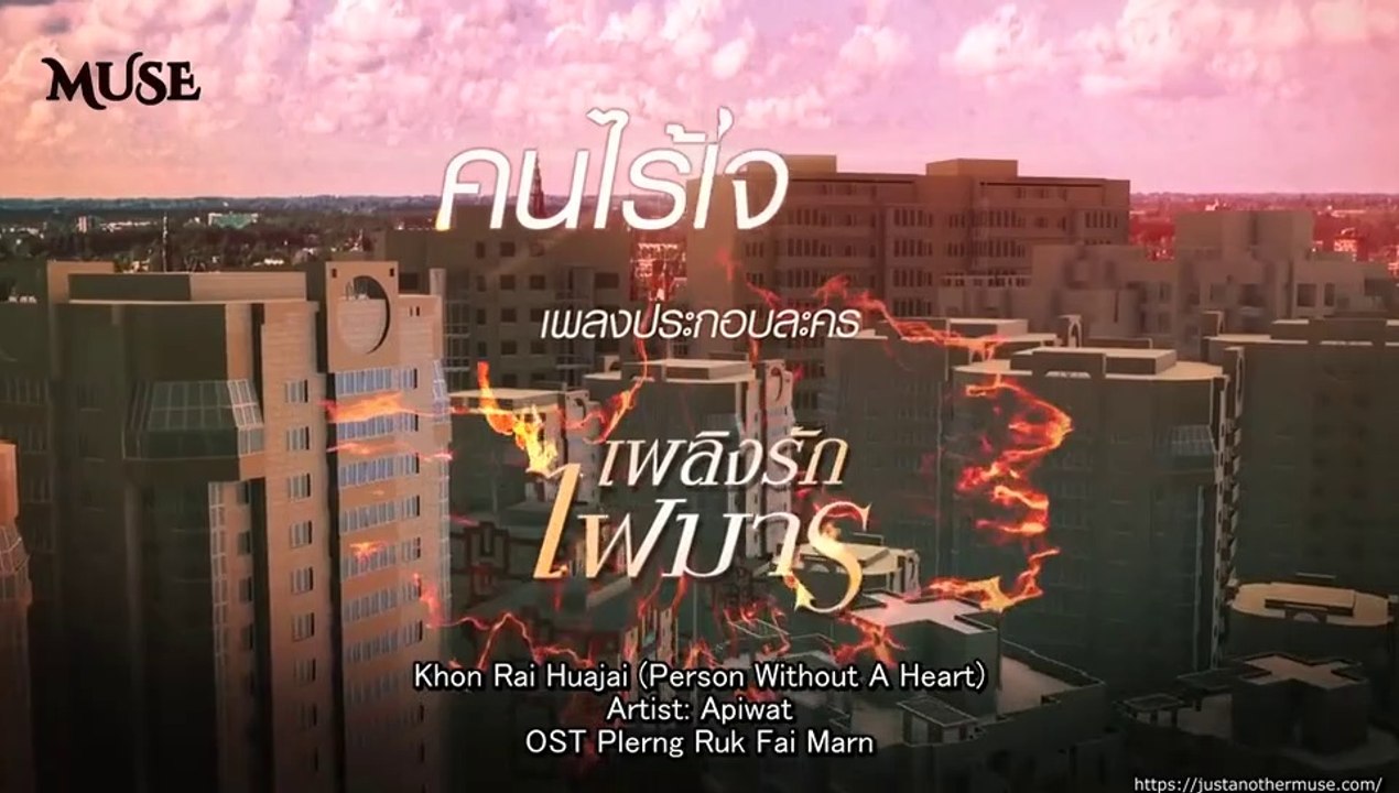 ENGSUB Plerng Ruk Fai Marn OST