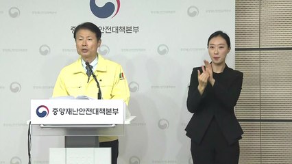 중대본 "어린이집 휴원 기간을 3월22일까지 연장" / YTN