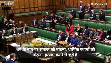 British Parliament warn the India to do brutality on Indian minorities