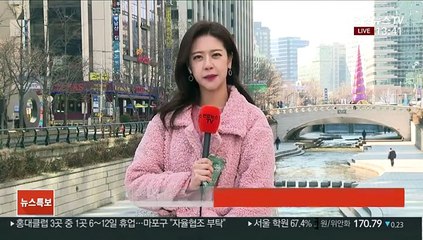 [날씨] 절기 '경칩' 반짝 추위…내일 아침도 영하권