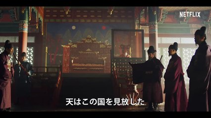 『キングダム』シーズン2