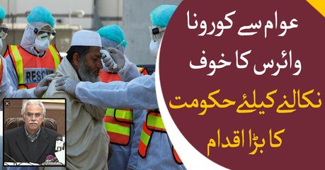 Govt takes effective measures to control coronavirus fear among people