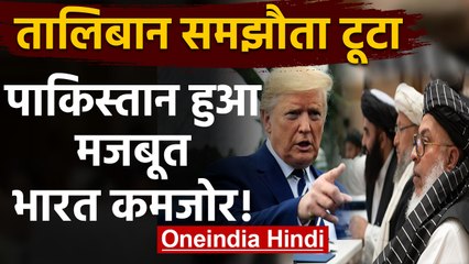 Afghanistan में Taliban पर US की Air Strike, America के एक्शन से Pakistan को फायदा | वनइंडिया हिंदी
