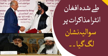 US-Afghan peace deal left a question mark...