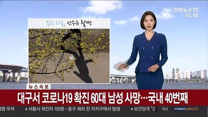 [날씨] 내일 아침 꽃샘추위, 서울 -2℃…낮부터 풀려