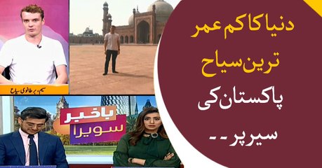 World's youngest tourist reaches in Pakistan