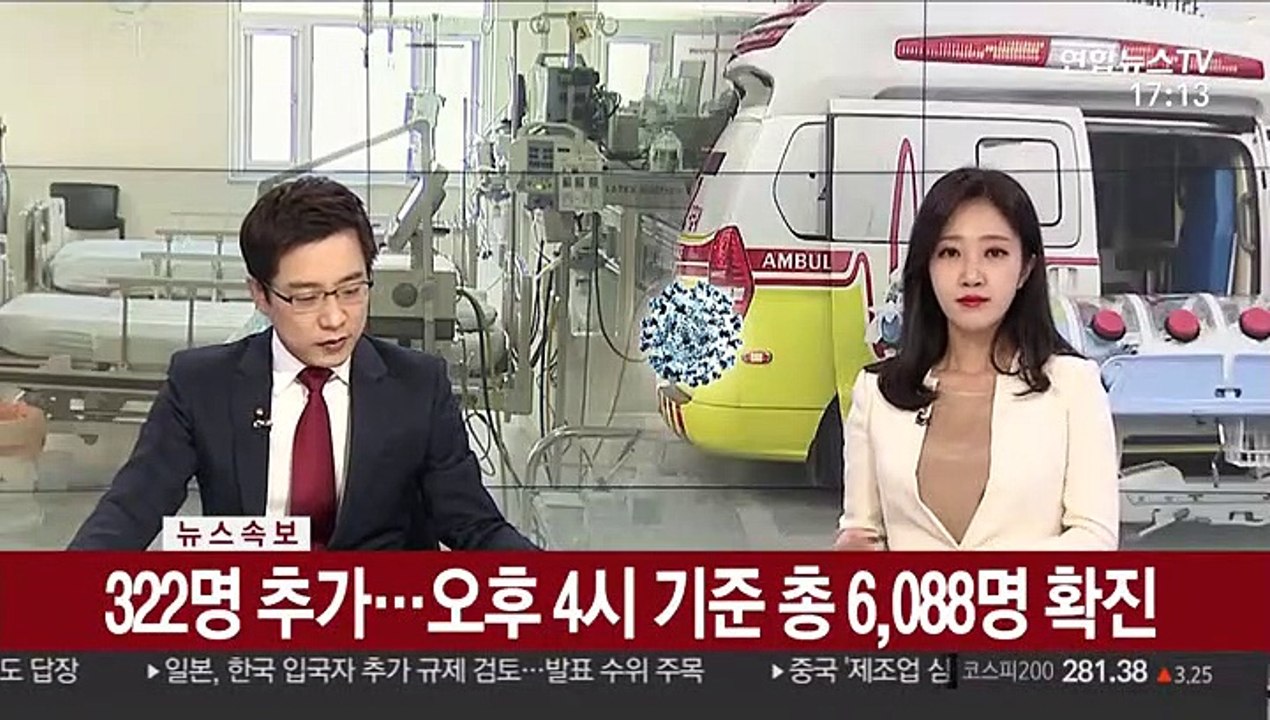 [속보] 코로나19 확진자 322명 추가…오후 4시 기준 총 6,088명