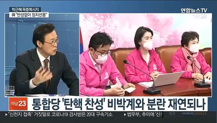 [뉴스1번지] 朴 '옥중서신' 파장…"선거개입" vs "천금 같은 말"