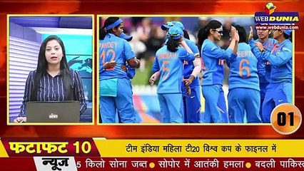 टीम इंडिया महिला T-20 विश्व कप के फाइनल में