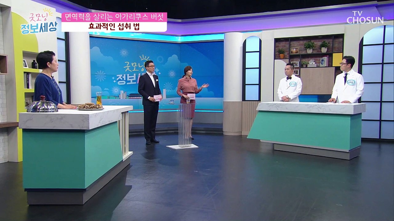 내 몸을 지키는 힘 ❛면역력을 높이는 방법❜