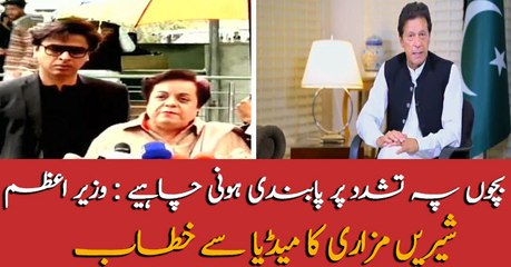 Strictness against children should be banned says PM Khan