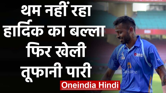 Hardik Pandya’s Batting and Bowling form continues in DY Patil T20 Cup 2020 | वनइंडिया हिंदी