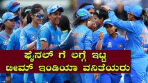 ICC Women's T20 World Cup: India qualify for maiden final, Women cricket in maiden Worldcup Final|