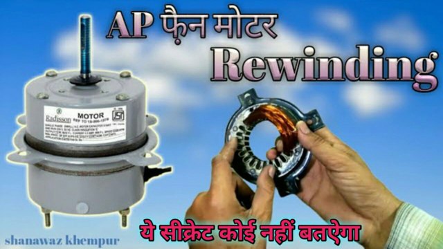 24 slot mini Cooler Fan Motor winding | Mini cooler motor winding | AP fan motor rewinding