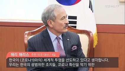 [현장] 해리스"韓 세계적 싸움 이끌어"…외신 "깊은 인상"