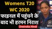 Womens T20 WC 2020 : Harmanpreet Kaur disappointed With match getting washed out|वनइंडिया हिंदी