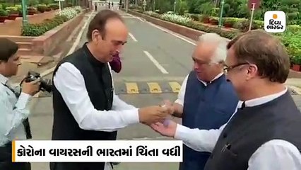 કોંગ્રેસી નેતાઓએ સંસદ પરિસરમાં સેનિટાઇઝર વાપર્યું, 3 સાંસદ માસ્ક પહેરી ગૃહમાં આવ્યા