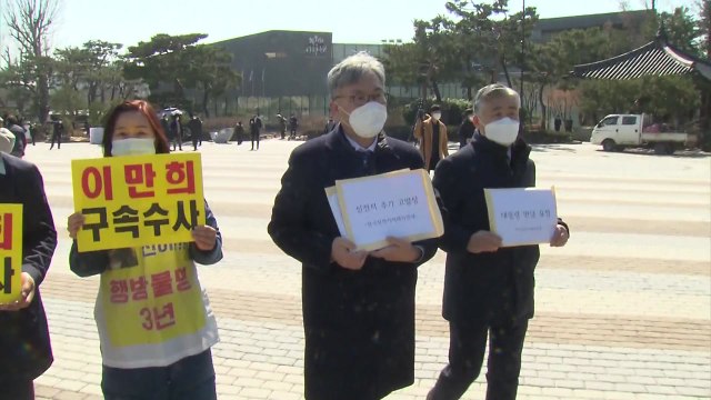 신천지 피해자들, 이만희 강제수사 촉구...'횡령' 혐의 추가 고발 / YTN