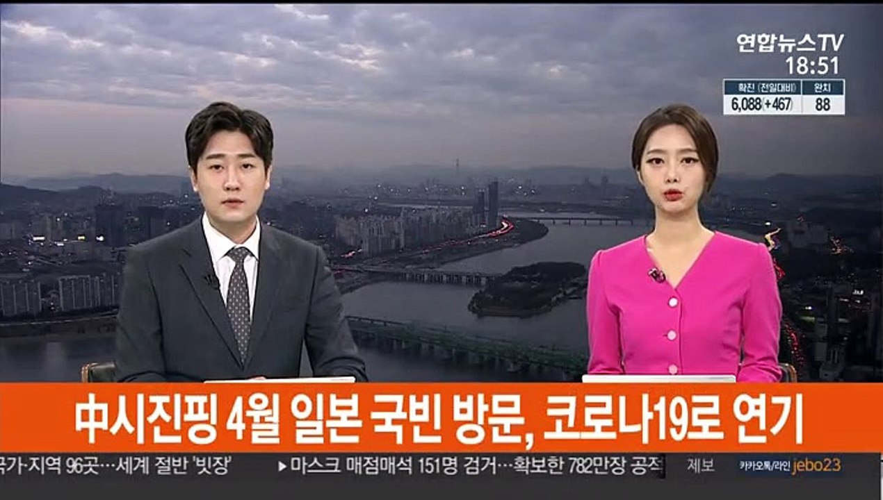 中시진핑 4월 일본 국빈 방문, 코로나19로 연기