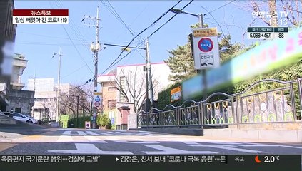 '코로나19' 사태 두 달째…"일상 그리워요"