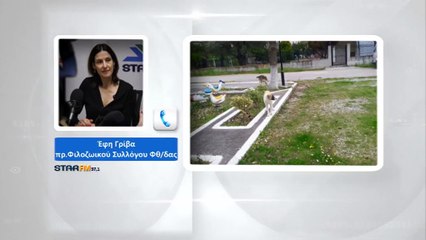 Επιφυλακτικός ο Φιλοζωικός Σύλλογος στη δημιουργία διαδημοτικού πάρκου ζωοφιλίας στη Λαμία