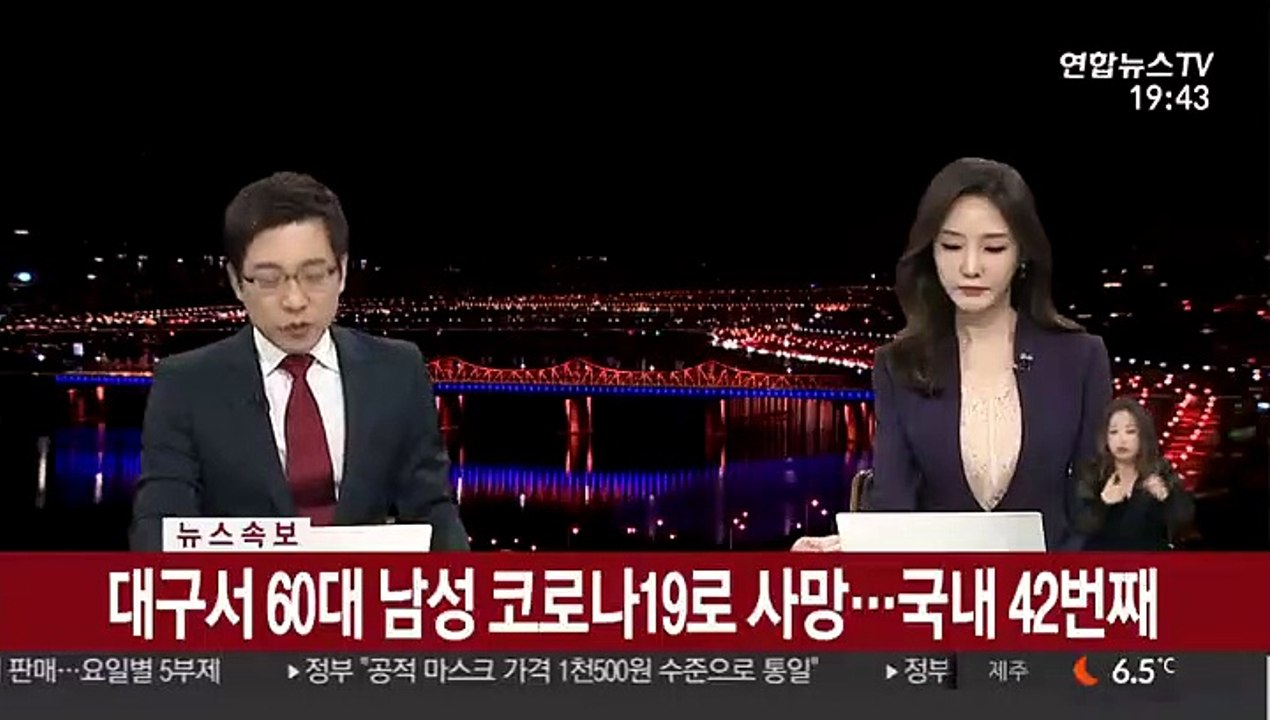 [속보] 대구서 60대 남성 코로나19로 사망…국내 42번째