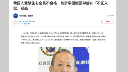'한국 입시생 전원 0점 처리' 의혹에 日문부상 "대학에 사실관계 확인 요구" / YTN