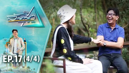 เชียร์ ฑิฆัมพร | ตามสัญญา EP.17 (4/4) | การทำงานของหัวใจ กับ เชียร์ ฑิฆัมพร