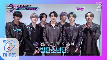 '1위 공약' 방탄소년단 VS 아이즈원의 3월 첫째 주 1위 후보 공약은?