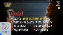 [Teaser] 박미경 ‘이유 같지 않은 이유’ MV 등장 패션을 기억하신 분 소환! (Feat. 엠넷 희귀자료)