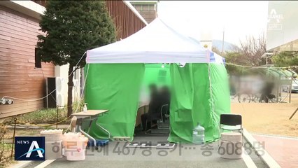 45일 만에 6천 명 넘겼다…경산시, 3번째 특별관리 지역