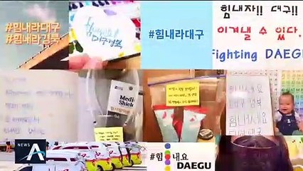 대구·경북으로 모이는 수술복…“의료진들 힘내세요”