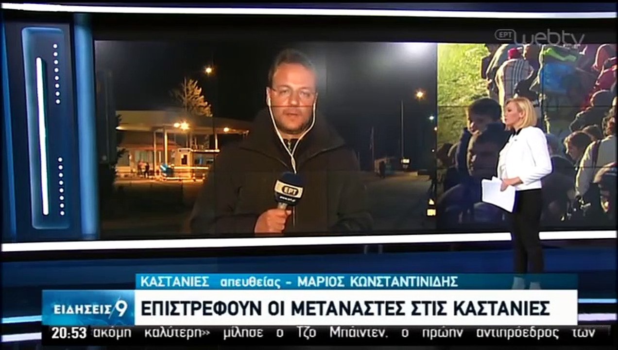 Έβρος:Αποκρούουν τις απόπ. εισβολής οι αρχές–Μαρτυρίες για οργανωμένο τουρκικό σχέδιο|04/03/20|ΕΡΤ
