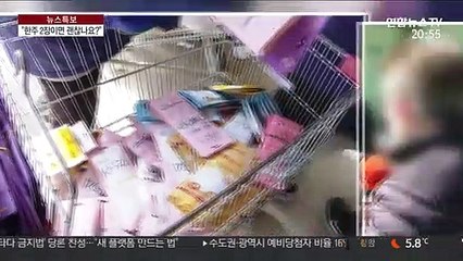 줄서기 사라지나…"한 주에 2장으로 버티라고요?"