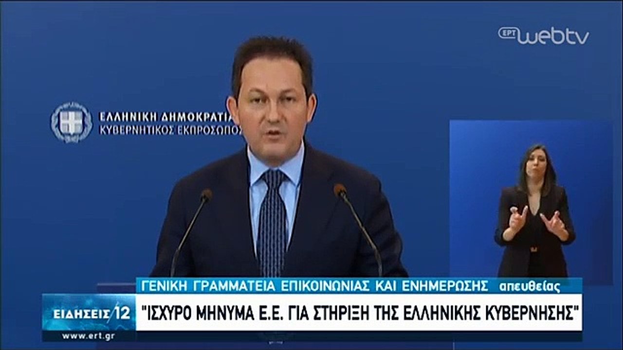 Η ενημέρωση από τον κυβερνητικό εκπρόσωπο | 04/03/2020 | EΡΤ