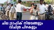 Weird Traffic Rules and Fines in India One Should Know About | Oneindia Malayalam