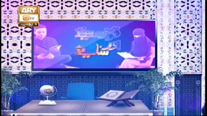 Quran Suniye Aur Sunaiye | 5th March 2020 | ARY Qtv