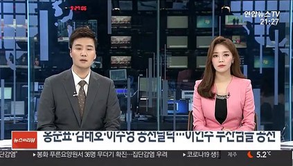 홍준표·김태호·이주영 공천탈락…이언주 부산남을 공천